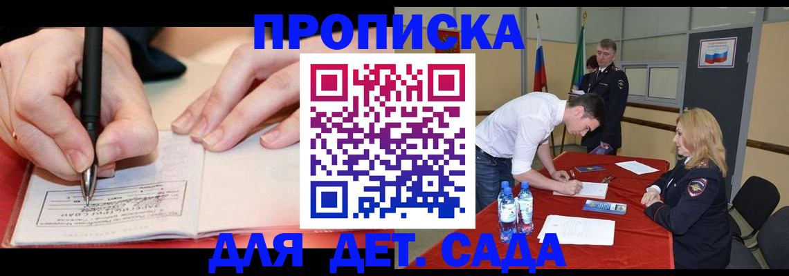 временная регистрация адрес в Струнино