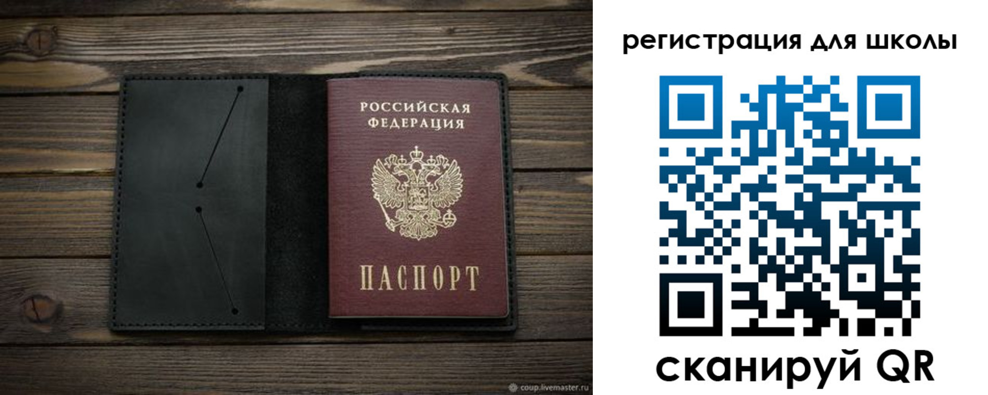 прописка от собственника в Струнино