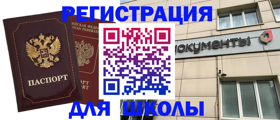 временная регистрация 2025 в Струнино