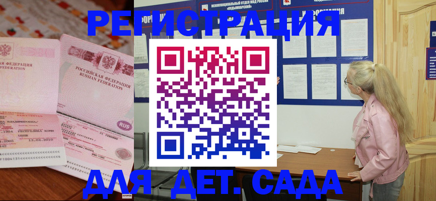 прописка законно в Струнино
