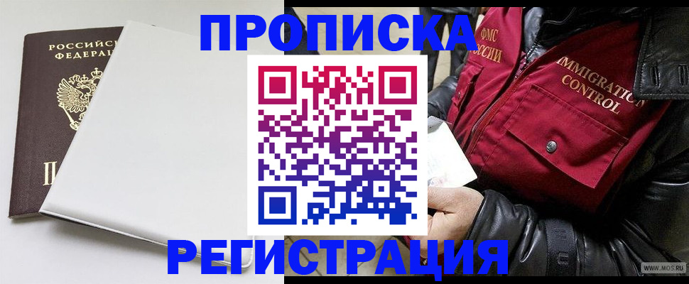 прописка паспорт в Струнино