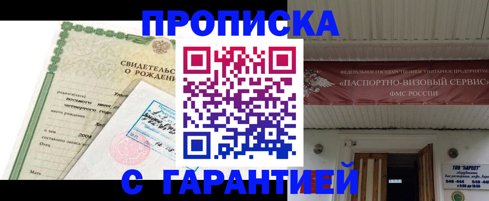 временная регистрация законно в Струнино