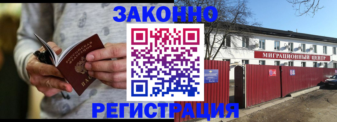 прописка для военкомата в Струнино