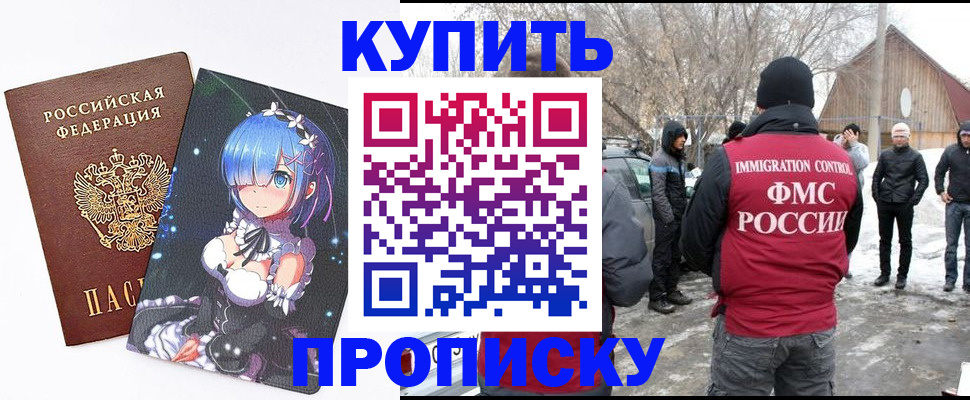 прописка для школы в Струнино