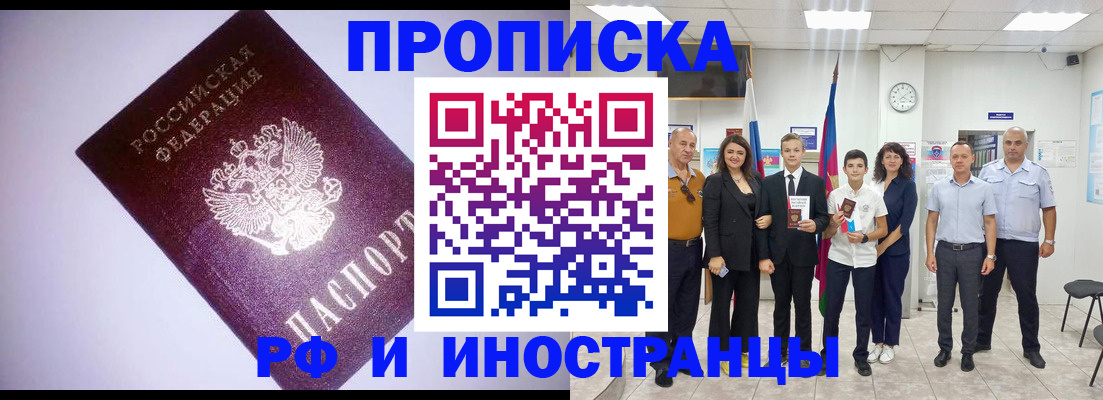 прописка законно в Струнино